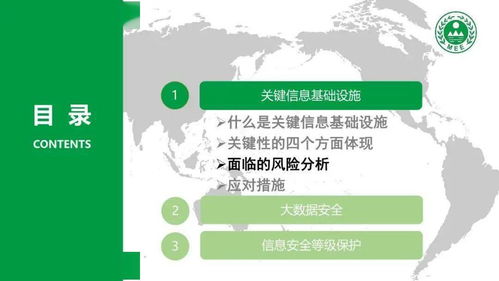 关键信息基础设施大数据网络安全保护 信息安全设备入门解读